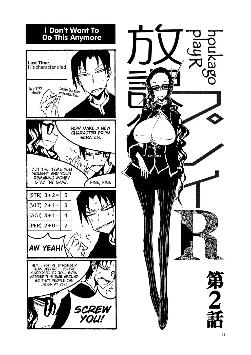 Houkago Play Chapter 47 1